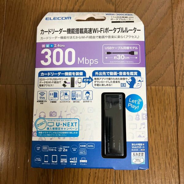 エレコム　カードリーダー高速Wi-Fiポータブルルーター　WRH-300CRBK【新品未開封！】