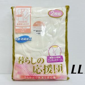 新品62580　LLサイズ　レディース前開き7分袖シャツ2枚組 ホワイト 介護下着 綿100％ ワンタッチ マジックテープ 肌着 インナー 介護用品