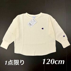 新品18967 Championチャンピオン120cm アイボリー　ワッフル長袖Tシャツ 胸ロゴ刺繍丸首Tシャツ キッズ ロンT