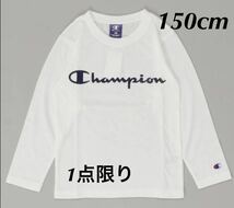新品18644 Championチャンピオン150cm ホワイト白　長袖Tシャツ 胸プリントロゴ丸首Tシャツ オールシーズンキッズジュニア男女兼用_画像1