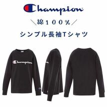 新品18621 Championチャンピオン100cm 水色ライトブルー長袖Tシャツ 胸プリントロゴ丸首Tシャツ 　春オールシーズンキッズジュニア男女兼用_画像6