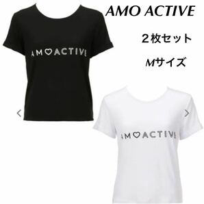 新品18089 Mサイズ アモスタイル アモアクティブAMO ACTIVE ２枚組黒白ブラックホワイト 半袖Tシャツ トリンプジムウェアヨガトレーニングの画像1