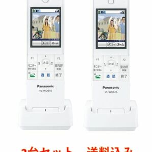 Panasonic パナソニック 子機 ワイヤレスモニター VL-WD618新品　未使用　2023/12月入荷　２台
