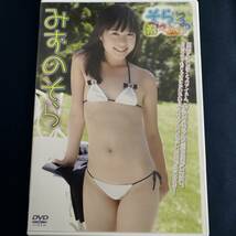 ★特価品☆ 【DVD】 みずのそら そらと飛べるはず 正規品 中古品 アイドル イメージ_画像1