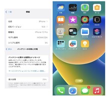 iOS16.6, バッテリー78%