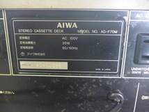 890084 aiwa アイワ AD-F70M ステレオカセットデッキ_画像6