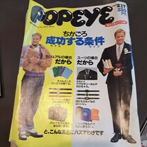 POPEYE ポパイ マガジンハウス 雑誌POPEYE　1988年_画像1