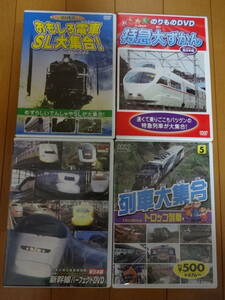  электропоезд DVD4 листов SL Special внезапный Shinkansen Toro ko Kids 