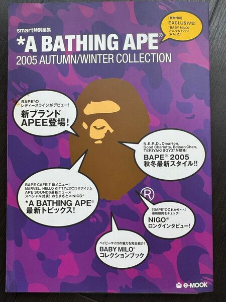 A BATHING APE ムック本 付録付き smart 特別編集 2005 AW BABX MILO バッジ エイプ カモ