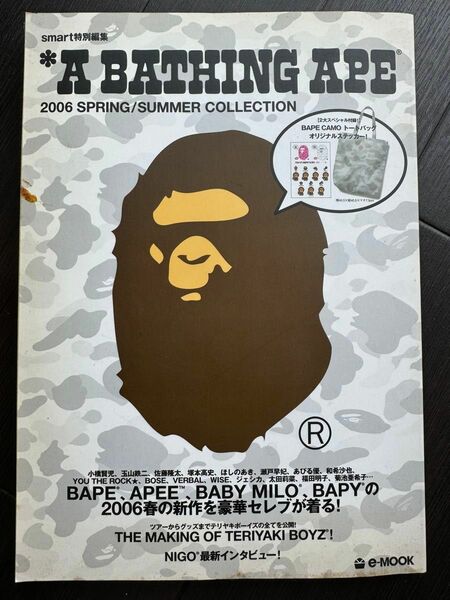 A BATHING APE ムック本 付録・シール付きsmart BAPE 迷彩 2006 SS トートバッグ エイプ カモ