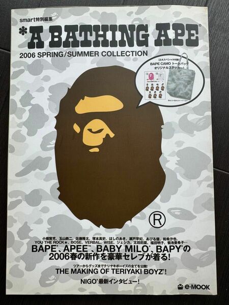 A BATHING APE ムック本 付録・シール付きsmart 迷彩 BAPE 2006 エイプ トートバッグ カモSS-2