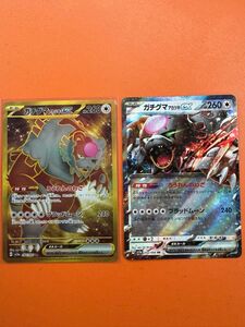 ポケモンカード クリムゾンヘイズ ガチグマex UR RR 