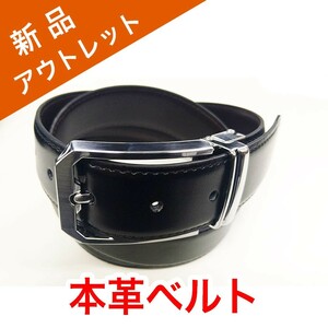 【新品 訳あり】大特価★　ベルト メンズ 本革 ビジネス 黒 レザー ビジネス カジュアル アウトレット 未使用 男性（シルバー角バックル）