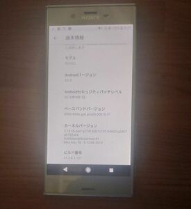 Xperia SO-03J【SONYスマートフォン、docomo販売、SIMロック未解除】