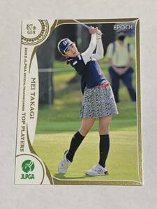 高木萌衣 2022 EPOCH エポック JLPGA 女子ゴルフ TOP PLAYERS レギュラーカード 即決