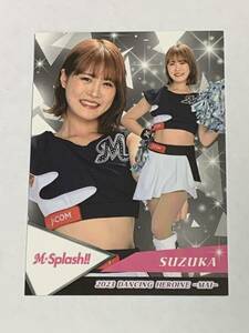 SUZUKA 紗加 2023 BBM チアリーダー 舞 レギュラーカード ロッテ M☆Splash!! 即決