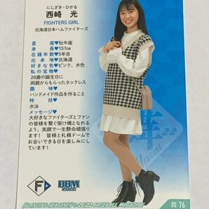 西崎光 2022 BBM チアリーダー 舞 #76 日本ハム FIGHTERS GIRL きつねダンス やや難有りの画像2