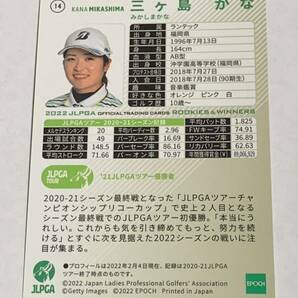 三ヶ島かな 2022 EPOCH エポック JLPGA 女子ゴルフ ROOKIES & WINNERS ホロパラレル ホロPPパラレルの画像2