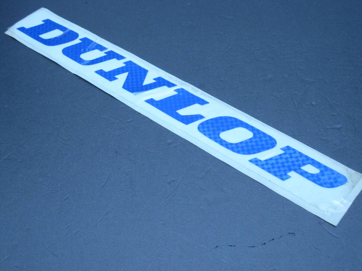 ★☆DUNLOP ダンロップ 【プラズマカラー青色】 カッティングステッカー(切