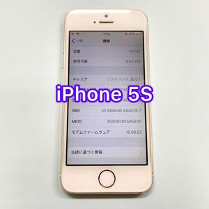 iPhone 5s ゴールド 16GB