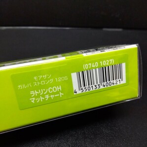 モアザン ガルバストロング120S ラトリンCOHマットチャート 大野ゆうき 新品 他カラーも出品中 同梱可能の画像3