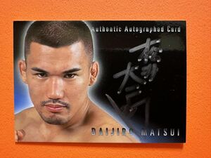 松井大二郎　自筆サインカード　銀　autograph Card 髙田道場　さくら堂　106/600