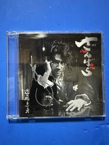  Kondo Masahiko [....] с автографом CD