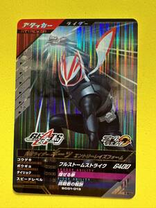 ガンバレジェンズ　シンクロ神話1章　SR SC01-013 仮面ライダーギーツ エントリーレイズフォーム