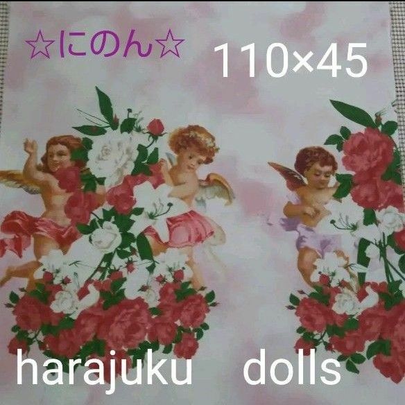 harajuku　dolls　小さな天使たちの祝福　ホームクラフト　生地　ハギレ