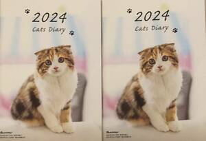 2冊セット★オレンジページ 2024年3月号付録　「2024Cats Diary」猫ダイアリー