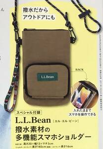 リンネル 2024年 5月号付録 L.L.Bean 撥水素材の多機能スマホショルダー