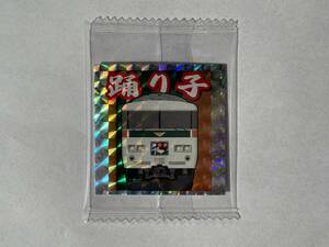 JR EAST GROUP TRAIN SERIES 鉄シール第2弾 JREG-34 185系 踊り子　鉄道 グッズ