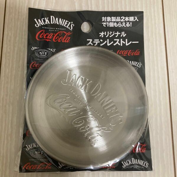 新品　ジャックダニエル コカコーラ ステンレストレー　1枚