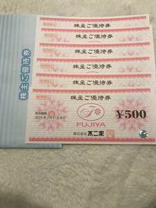 株主ご優待券　不二家　計6枚 3000円分　2025年3月31日まで