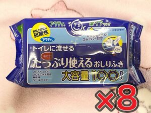 アクティ　トイレに流せるたっぷり使えるおしりふき１００枚入り　８個セット