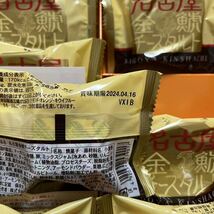 【送料無料】名古屋金鯱チーズタルト（８個入）正規品　焼菓子　人気商品　お買い得！　　《外箱なし、ゆうパケット発送》_画像4