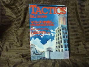 タクテクス　tactics　7