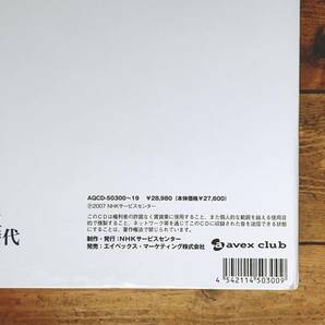 人気廃盤!!定価28980円!! NHK講演全集 「こころの時代」 CD全20枚＋解説書揃 検:黒柳徹子/瀬戸内寂聴/稲盛和夫/梅原猛/ひろさちや/松原泰道の画像3