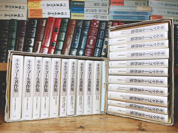 絶版!!限定800部!! キルケゴール著作集 全21巻揃 白水社 検:死に至る病/プラトン/ヘーゲル/カント/ニーチェ/サルトル/バタイユ/ドゥルーズ