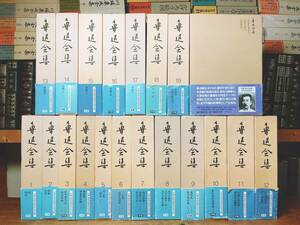 絶版!!定価15万!! 魯迅全集 全20巻揃 学研 検:狂人日記/阿Q正伝/茅盾/毛沢東/莫言/巴金/老舎/丁玲/曹禺/郭沫若/胡適/周作人/竹内好/陳独秀