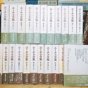 絶版!!名訳!! ニーチェ全集 全25巻揃 白水社 検:カント/バタイユ/ヘーゲル/プラトン/ヤスパース/キルケゴール/パスカル/デカルト/フロイト