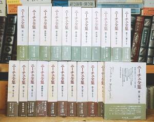 絶版!!名訳!! ニーチェ全集 全25巻揃 白水社 検:カント/バタイユ/ヘーゲル/プラトン/ヤスパース/キルケゴール/パスカル/デカルト/フロイト