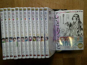 newest 13 volume # medicine shop. .....1~ newest 13 volume ( new goods unopened ) Hyuga city summer .. jellyfish sk wear * enix 