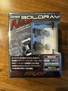 BELLOF フォグランプ シリウスボールドレイNEO(中古)