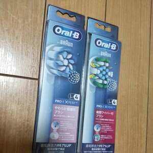 新品 ブラウン オーラルB 電動歯ブラシ 替えブラシ 2セット 歯間ワイパー付ブラシ やわらか極細毛ブラシ Oral-B BRAUN