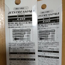 新品 すみっコぐらし 三菱 uni JET STREAM 4色ボールペン&シャープペン ２本セット ジェットストリーム 多機能ペン サンエックス_画像7