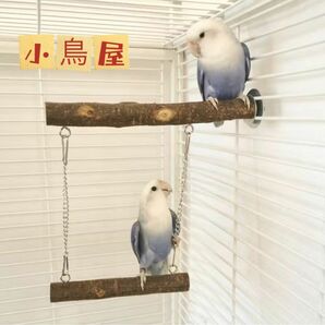 小鳥ブランコ　止まり木　　文鳥　キンカ鳥止まり木ブランコオモチャ おもちゃ