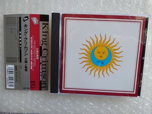 【帯付国内盤】キング・クリムゾン／KING CRIMSON 『太陽と戦慄／LARKS‘ TONGUES IN ASPIC』1973年作品（1990年発売／リマスター盤）