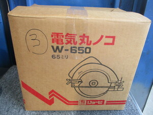 未使用 回転を確認済 リョービ 電気丸ノコ W-650 未使用保管品 ③ 