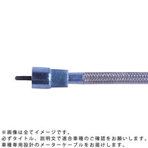 FTR223 スピードメーターケーブル 純正長 メッシュ_画像3